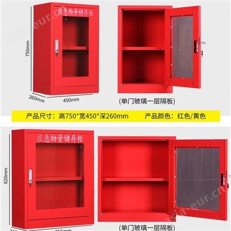 应急物资存放柜 消防防汛器材防护用品柜