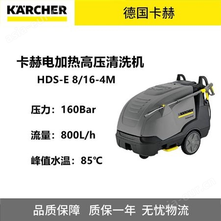 HDS-E8/16 工地冲洗机 冲洗外墙 机械清洗机 泥浆清洁机