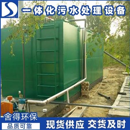 一体化污水处理设备 地埋式污水处理设备 废水处理设备 厂家定制