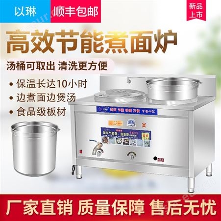 郑州 节能煮面炉双桶双头商用燃气电热汤粉炉煲汤桶汤面炉麻辣烫炉保温