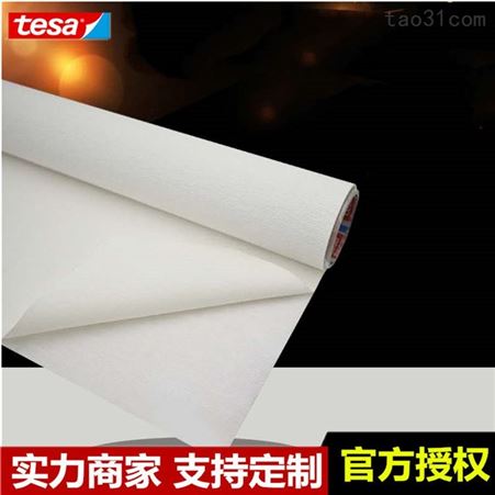 德莎tesa52310高弹性PVC印刷薄膜贴版胶带 凸版不干胶印刷胶带